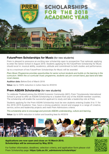 Prem Scholarships2018